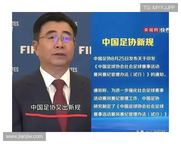 足协新规引热议:插手苏超传闻或为推动社会赛事发展带来积极影响 足协新规引热议:插手苏超传闻或为推动社会赛事发展带来积极影响